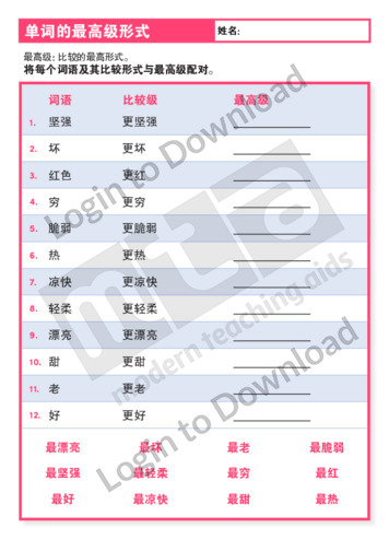 100088C02_词汇单词的最高级形式01