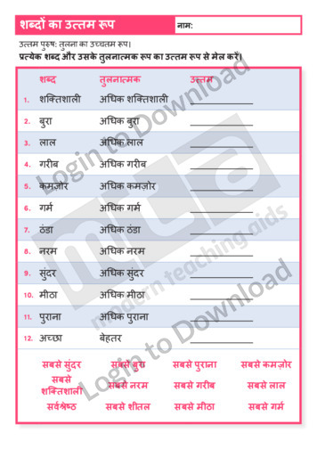 100088H01_शब्दावलीशब्दोंकासर्वोत्तमरूप01