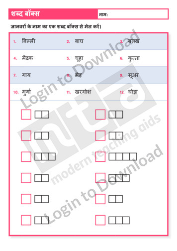 100208H01_वाचनशब्दबॉक्स101