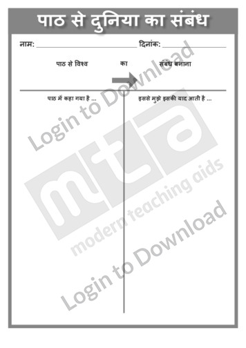 100562H01_पाठसेदुनियाकासंबंध01