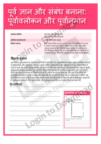 101683H01_विषयवस्तुक्षेत्रपठनपूर्वज्ञानऔरसंबंधजोड़नापूर्वावलोकनऔरपूर्वानुमान01