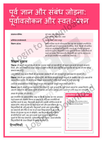 101689H01_विषयवस्तुक्षेत्रपठनपूर्वज्ञानऔरसंबंधजोड़नापूर्वावलोकनऔरस्वतःप्रश्न01