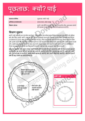 101756H01_विषयवस्तुक्षेत्रपठनपूछताछक्योंपाइ01