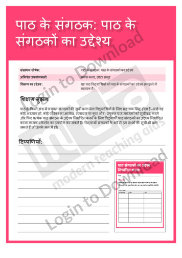 101831H01_विषयवस्तुक्षेत्रपठनपाठसंगठकपाठसंगठकोंकाउद्देश्य01