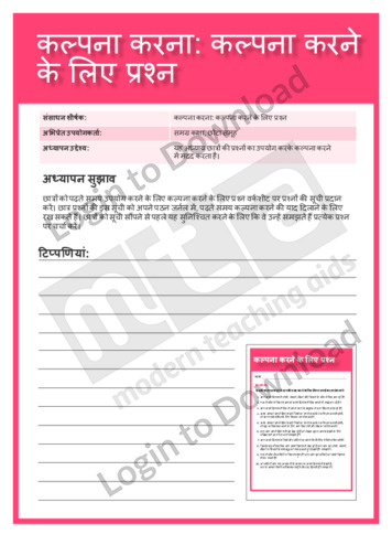 101903H01_विषयवस्तुक्षेत्रपठनकल्पनाकरनाकल्पनाकरनेकेलिएप्रश्न01