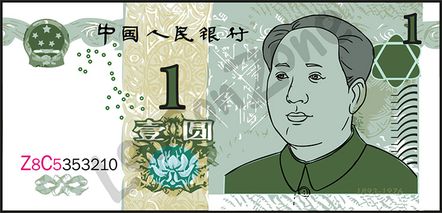 China, 1 yuan note