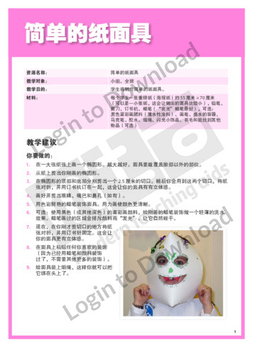 103500C02_艺术学习项目简单的纸面具01