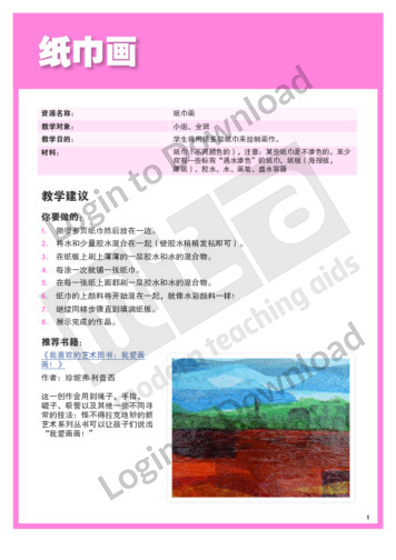 103534C02_艺术学习项目纸巾画01