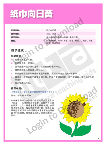103536C02_艺术学习项目纸巾向日葵01