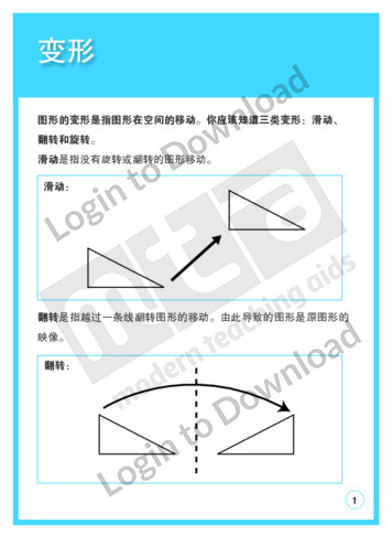 103566C02_几何和度量变形01