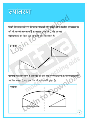 103566H01_ज्यामितिऔरमापनरूपांतरण01