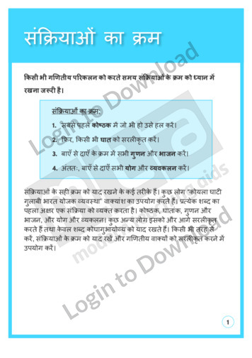 103760H01_संख्याऔरसंख्यात्मकसंचालनसंक्रियाओंकाक्रम01