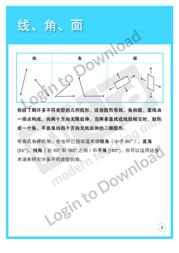 103806C02_几何和度量线角面01