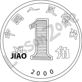 China, 1 Jiao coin B&W