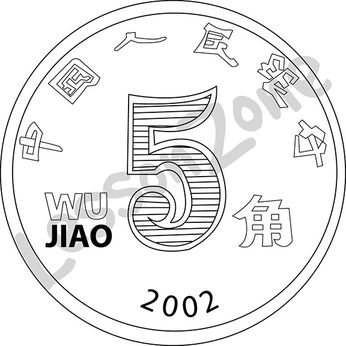 China, 5 Jiao coin B&W