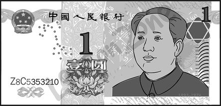 China, 1 yuan note B&W