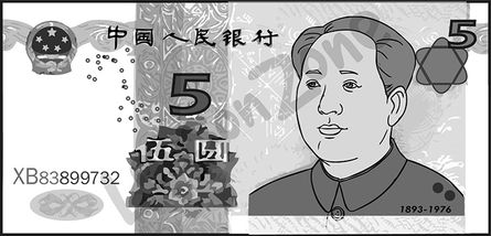China, 5 yuan note B&W