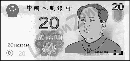 China, 20 yuan note B&W