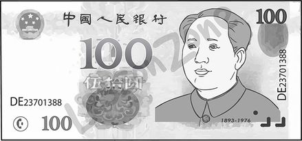 China, 100 yuan note B&W