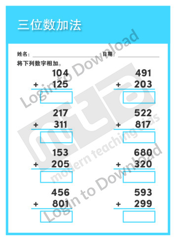 105800C02_数字与运算三位数加法101