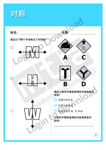 105835C02_几何与空间感对称101