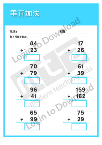 105909C02_数字与运算垂直加法101