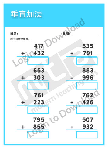 105910C02_数字与运算垂直加法201