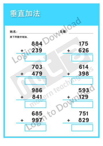 105911C02_数字与运算垂直加法301