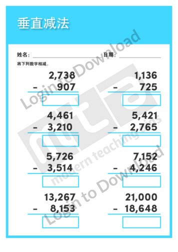 105914C02_数字与运算垂直减法301