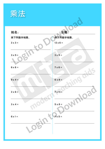 105916C02_数字与运算乘法101