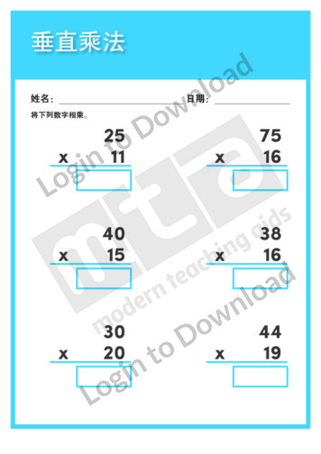 105920C02_数字与运算垂直乘法301