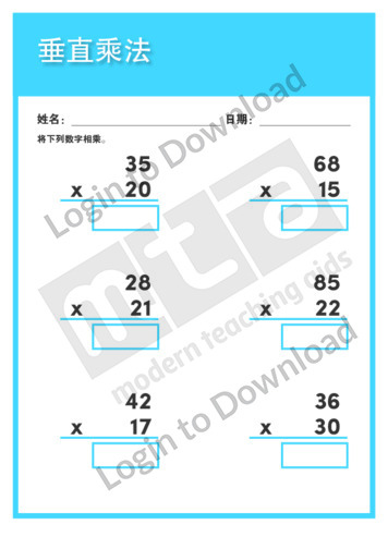 105921C02_数字与运算垂直乘法401