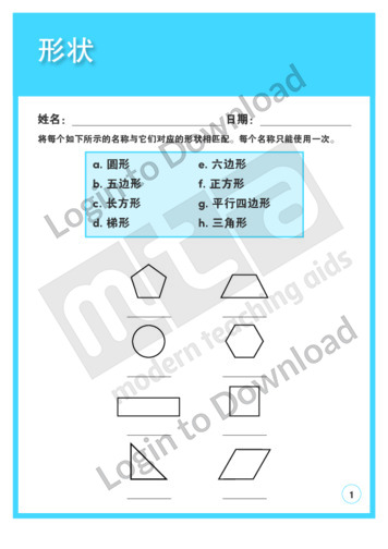 105933C02_度量形状101