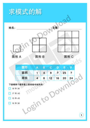 105953C02_模式和代数求模式的解101