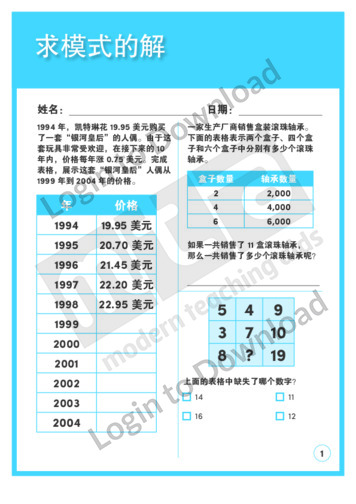 105954C02_模式和代数求模式的解201