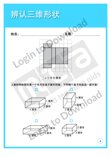 106020C02_几何与空间感辨认三维图形01