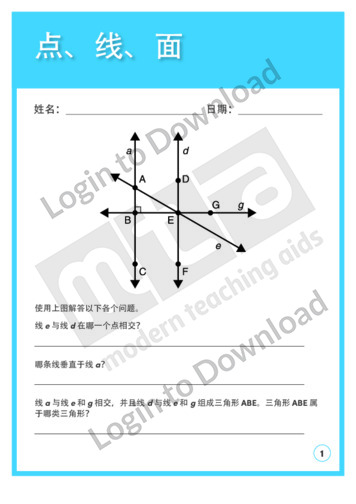 106082C02_几何与空间感点线面01