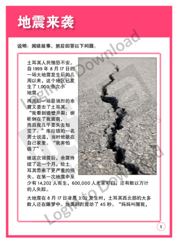 107655C02_阅读理解和批判性思维地震来袭01