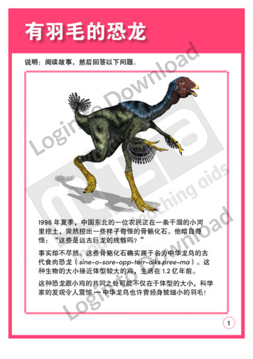 107667C02_阅读理解和批判性思维有羽毛的恐龙01