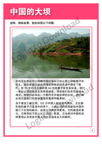 107685C02_阅读理解和批判性思维中国的大坝01