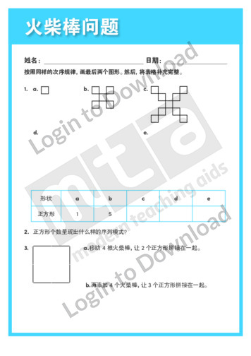 109179C02_数学模式火柴棒问题01