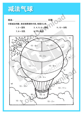 109188C02_减法练习减法气球01