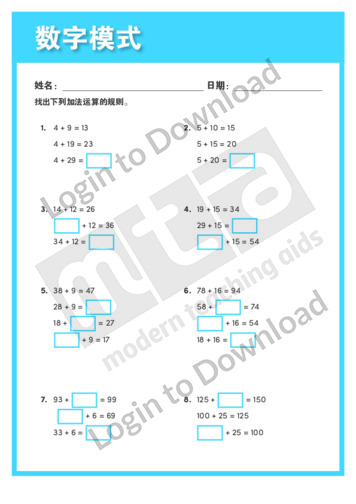 109196C02_加法练习数字模式01