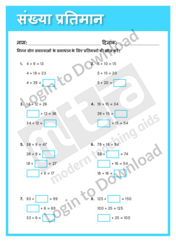 109196H01_जोड़काअभ्याससंख्याप्रतिमान01