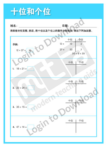 109202C02_加法练习十位和个位01
