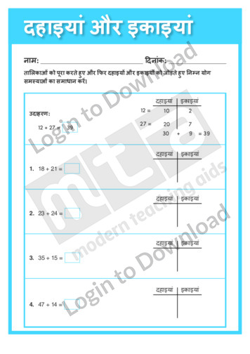 109202H01_जोड़काअभ्यासदहाइयांऔरइकाइयां01