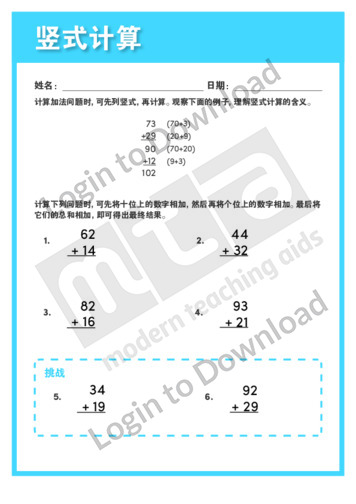 109205C02_加法练习竖式计算01