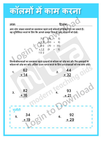 109205H01_जोड़काअभ्यासकॉलमोंमेंकामकरना01