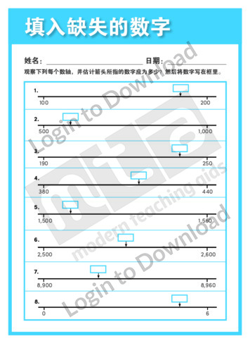 109281C02_理解数字填入缺失的数字01