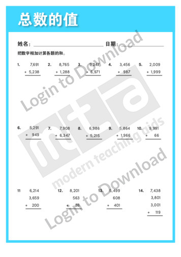 109486C02_加法练习和的值01